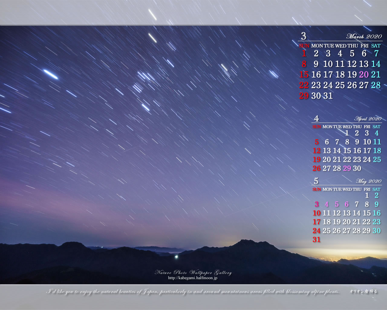 ３ヶ月のカレンダー壁紙［1280x1024］－山岳星景写真-1