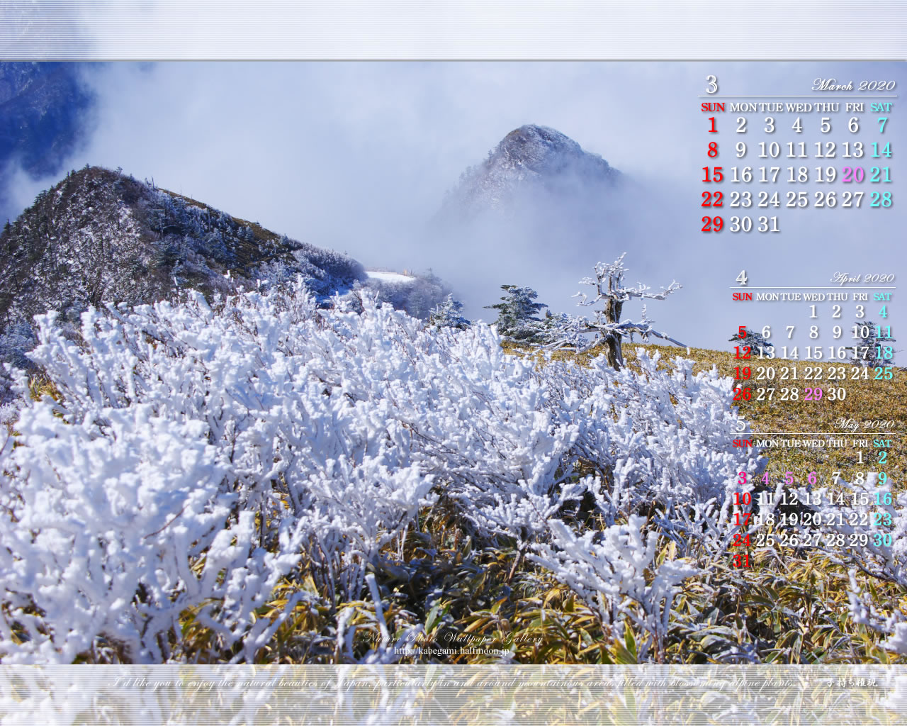 ３ヶ月のカレンダー壁紙［1280x1024］－山岳写真-1