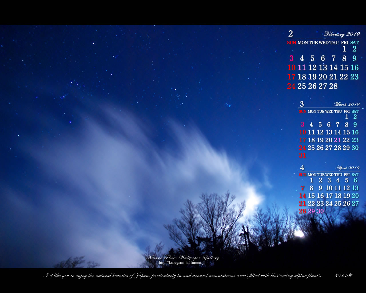 19年2月カレンダー壁紙 星景写真 月光のオリオン座 ネイチャーフォト壁紙館