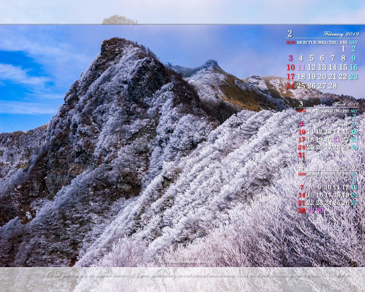 2019年2月カレンダー壁紙 山岳写真 寒風山 1 ネイチャーフォト壁紙館