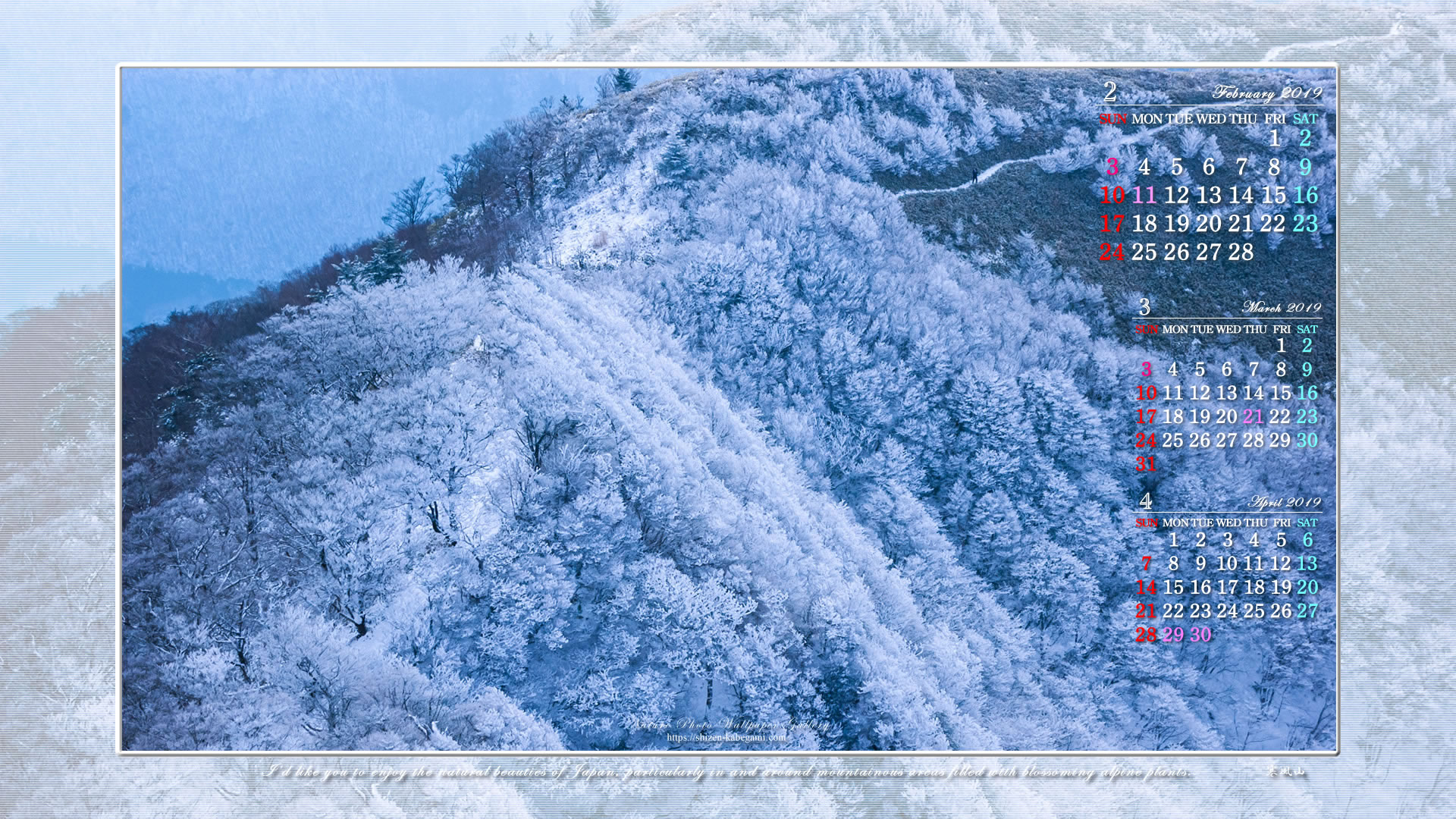 19年2月カレンダー壁紙 山岳写真 石鎚山天狗岳 4 ネイチャーフォト壁紙館