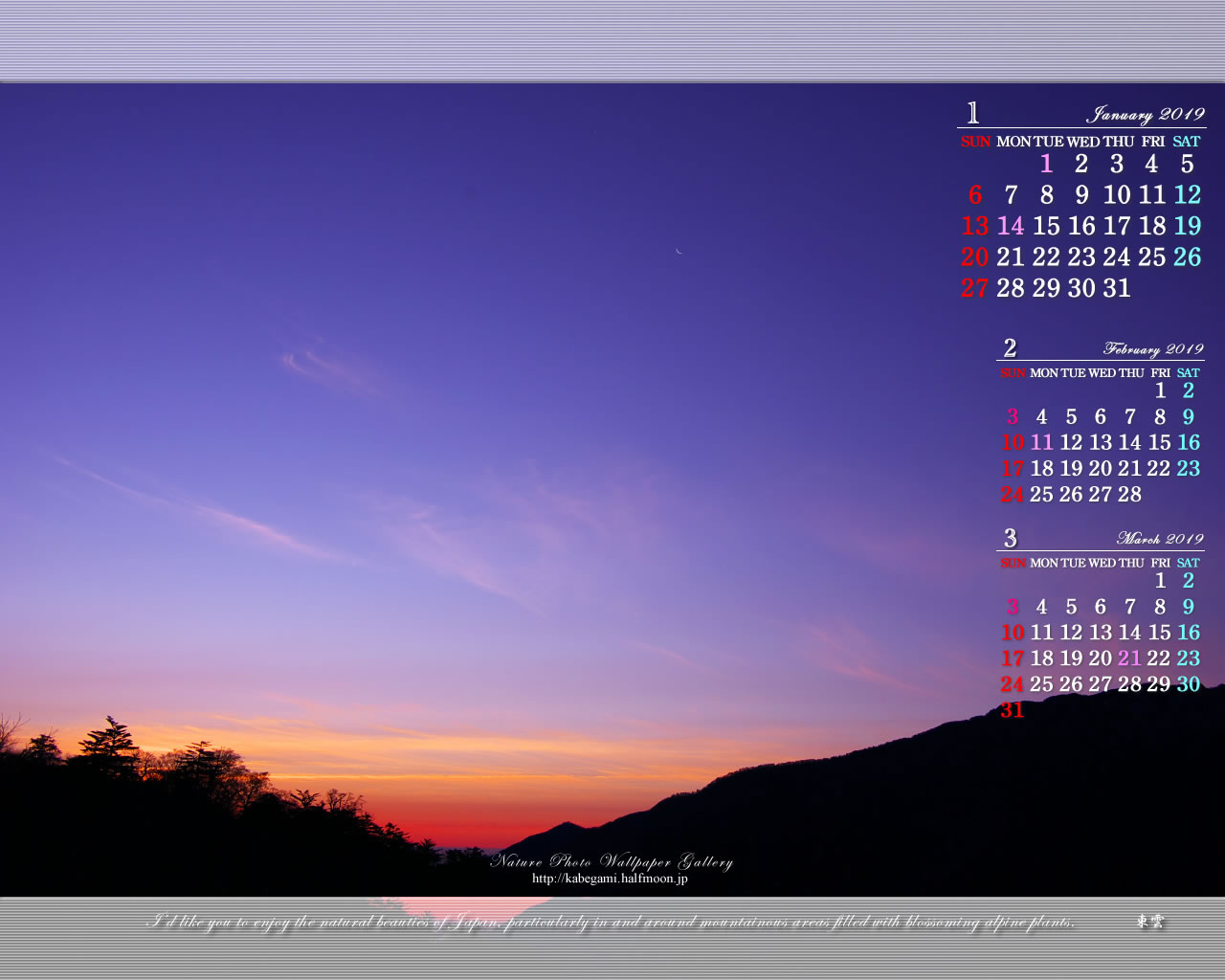 ３ヶ月のカレンダー壁紙［1280x1024］－黎明