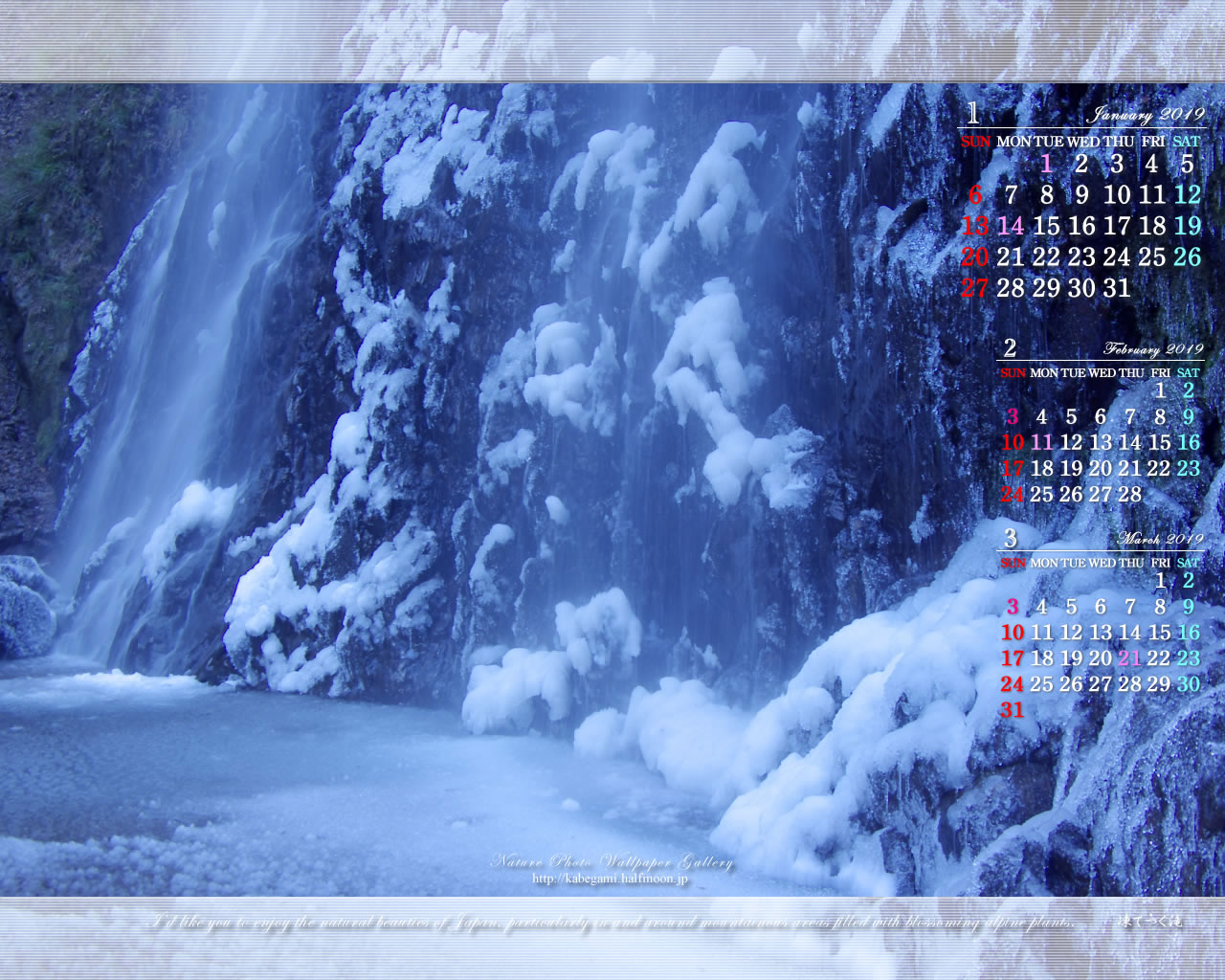 ３ヶ月のカレンダー壁紙［1280x1024］－凍てつく滝