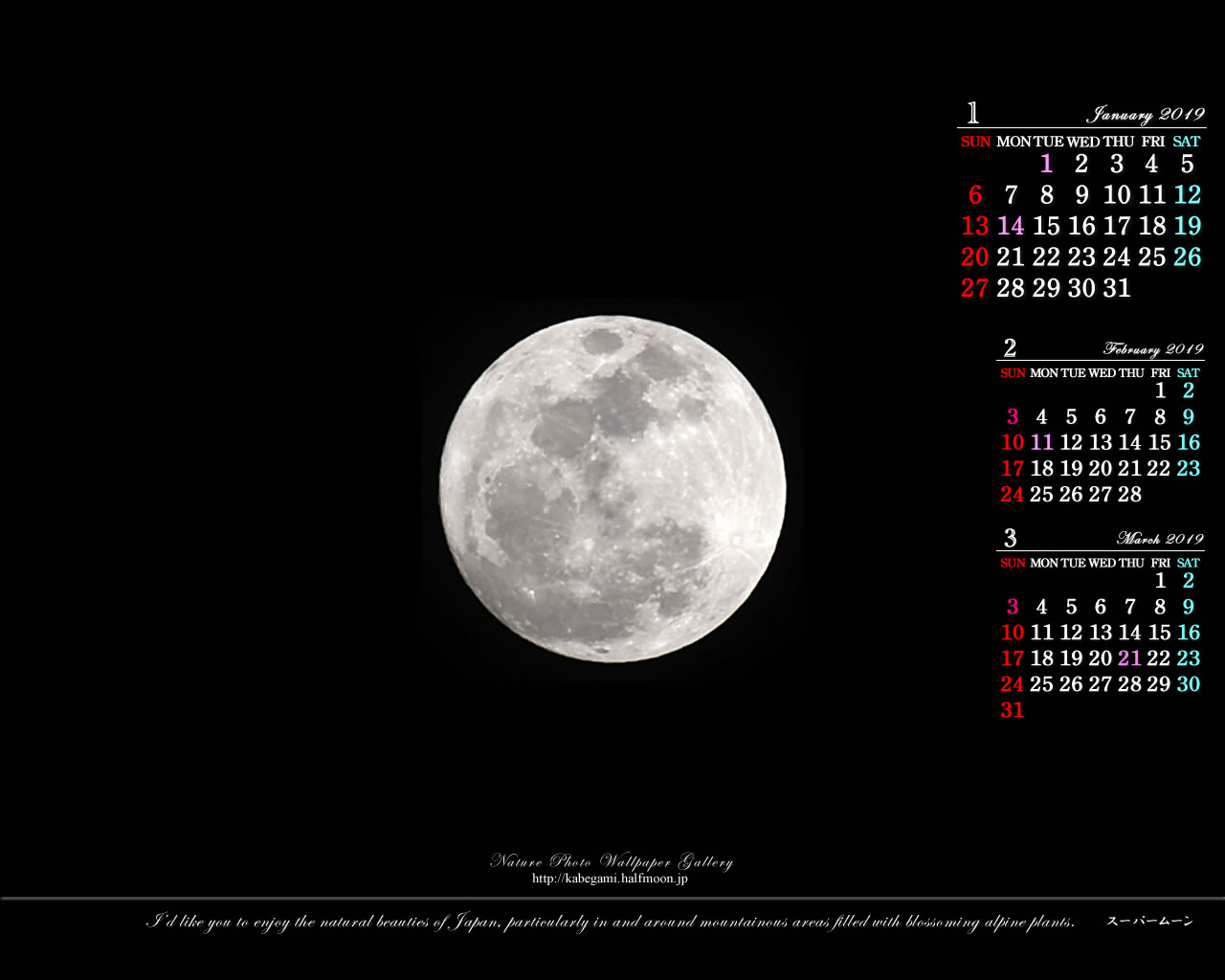 ３ヶ月のカレンダー壁紙［1280x1024］－満月