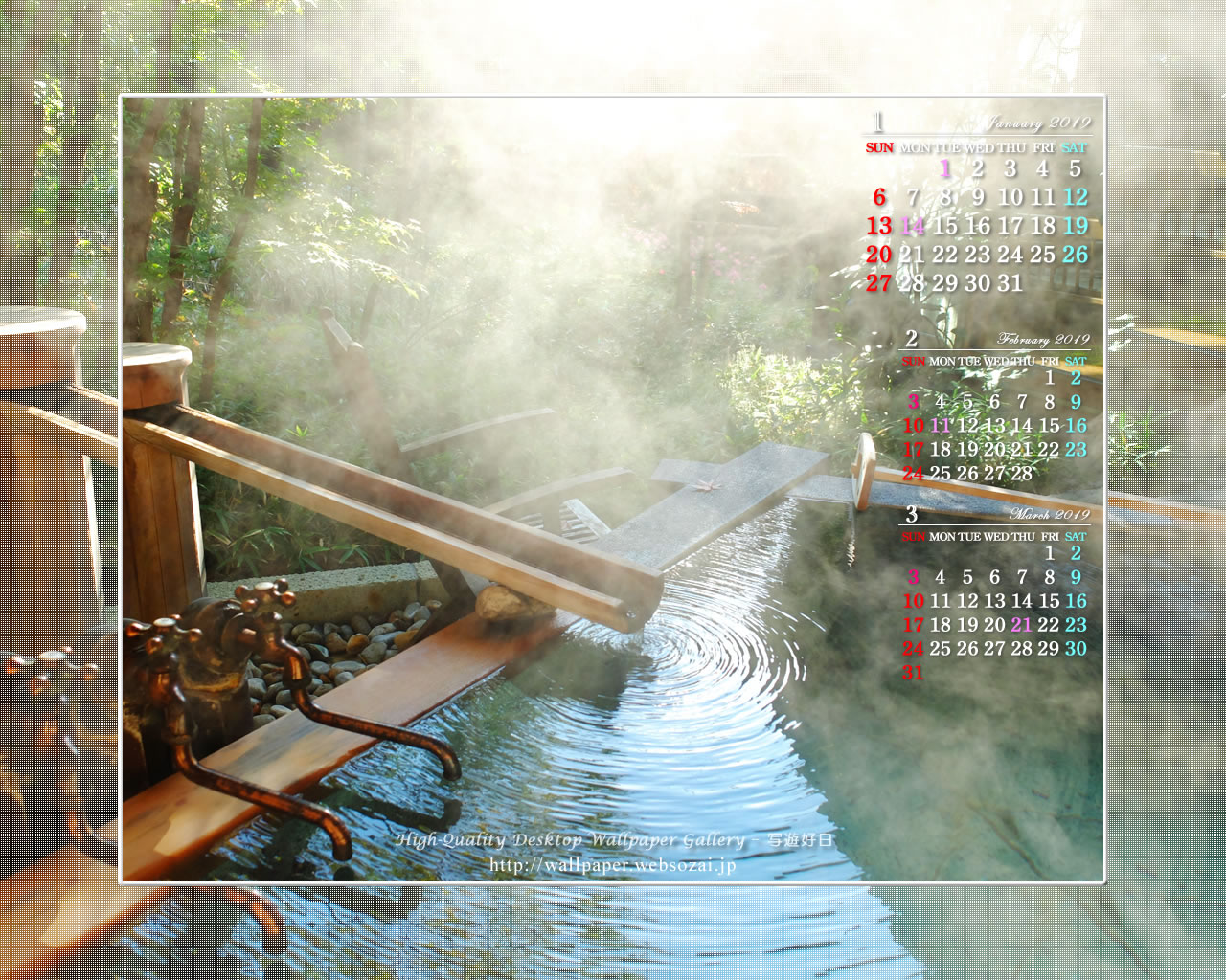 ３ヶ月のカレンダー壁紙［1280x1024］－露天風呂