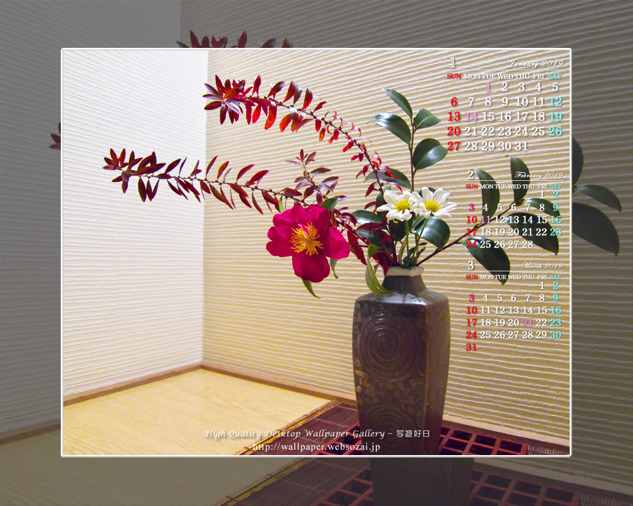 ３ヶ月のカレンダー壁紙［1280x1024］－生け花
