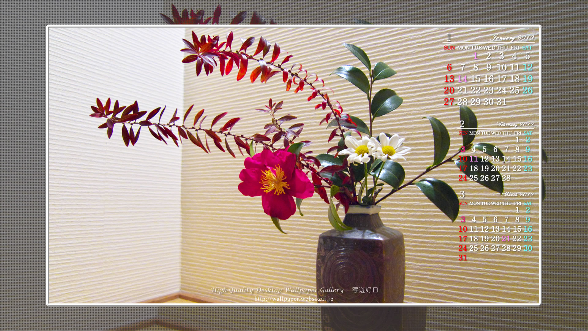 ワイドモニタ用３ヶ月カレンダー壁紙［1920x1080］－生け花