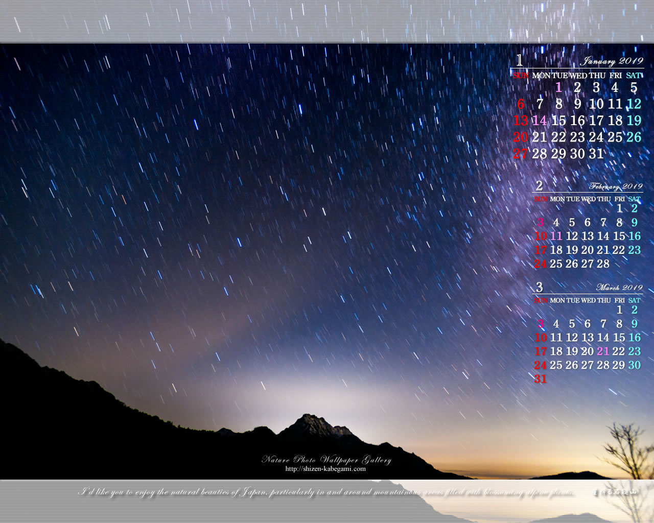 ３ヶ月のカレンダー壁紙［1280x1024］－星降る霊峰
