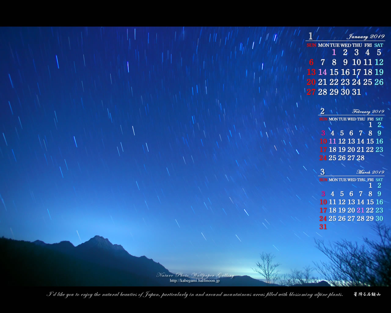 ３ヶ月のカレンダー壁紙［1280x1024］－星降る夜空