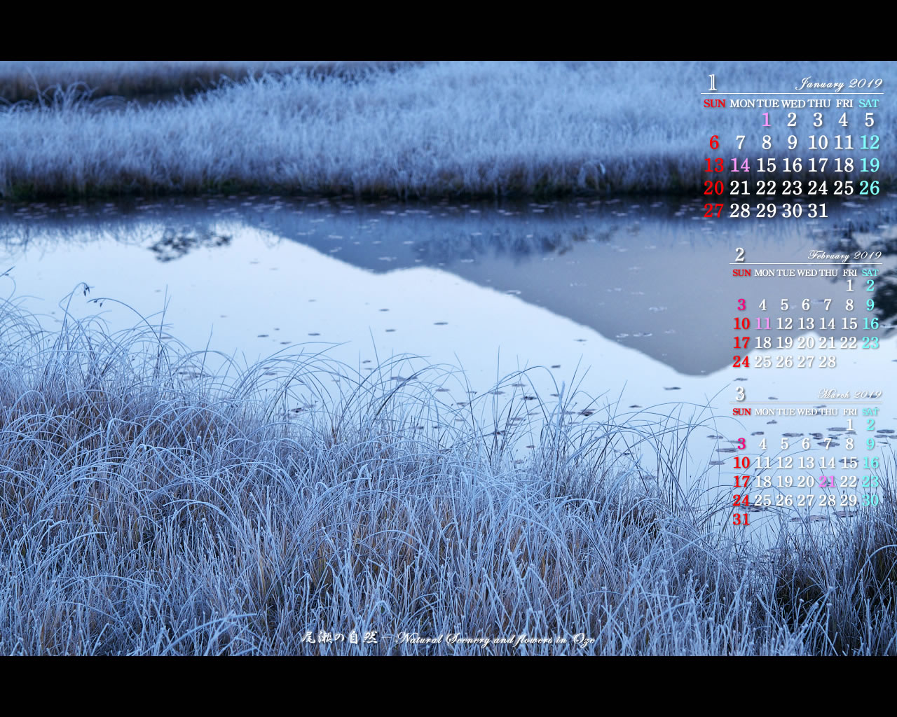 ３ヶ月のカレンダー壁紙［1280x1024］－霜朝の地塘
