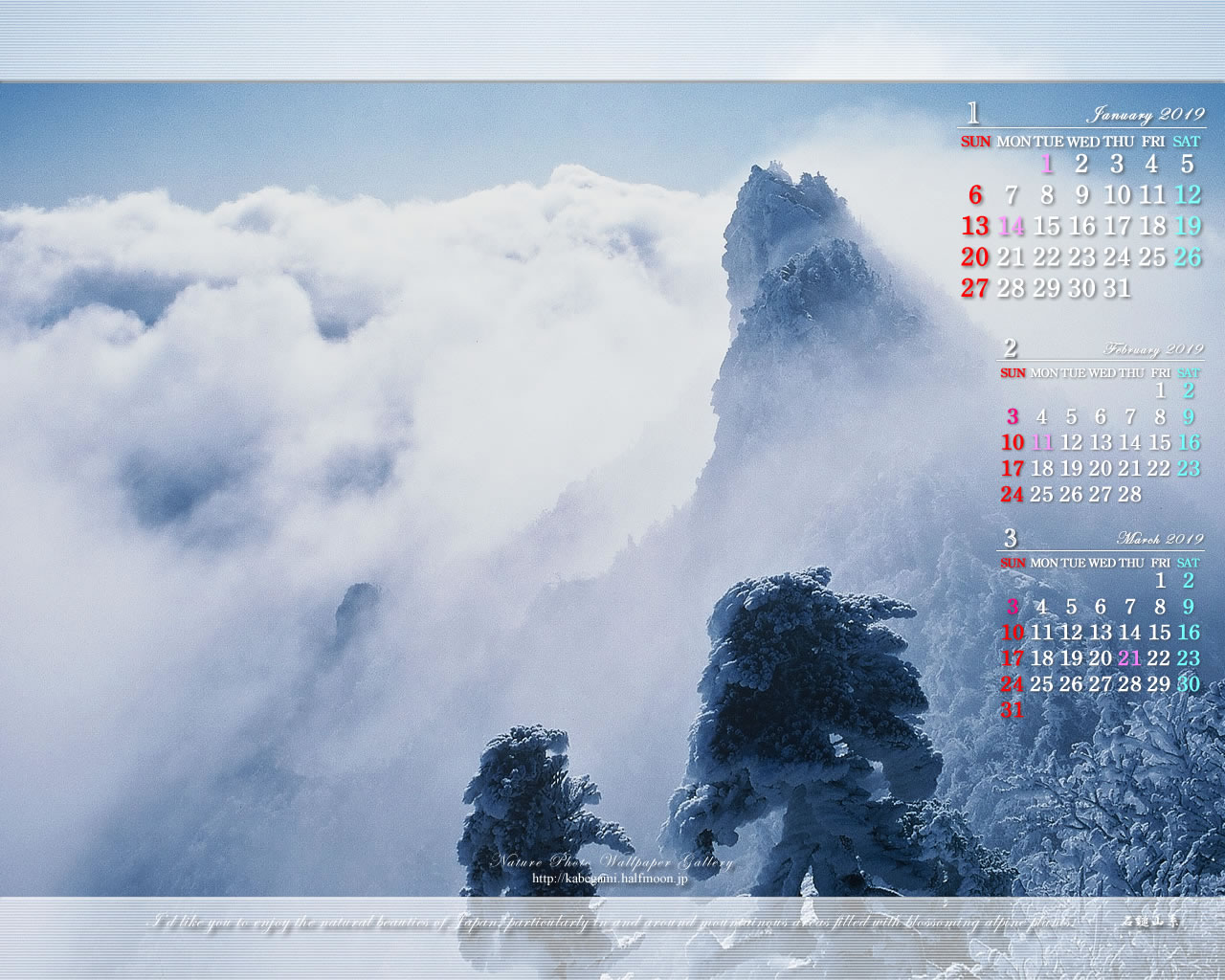 ３ヶ月のカレンダー壁紙［1280x1024］－天狗岳厳冬