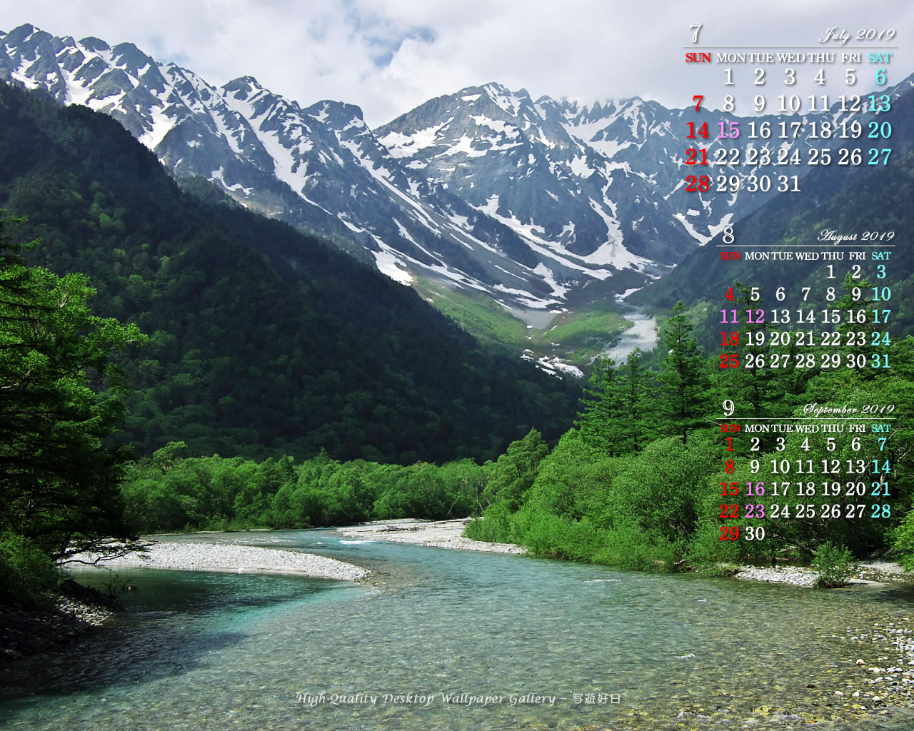 ３ヶ月のカレンダー壁紙［1280x1024］－身近な自然-1