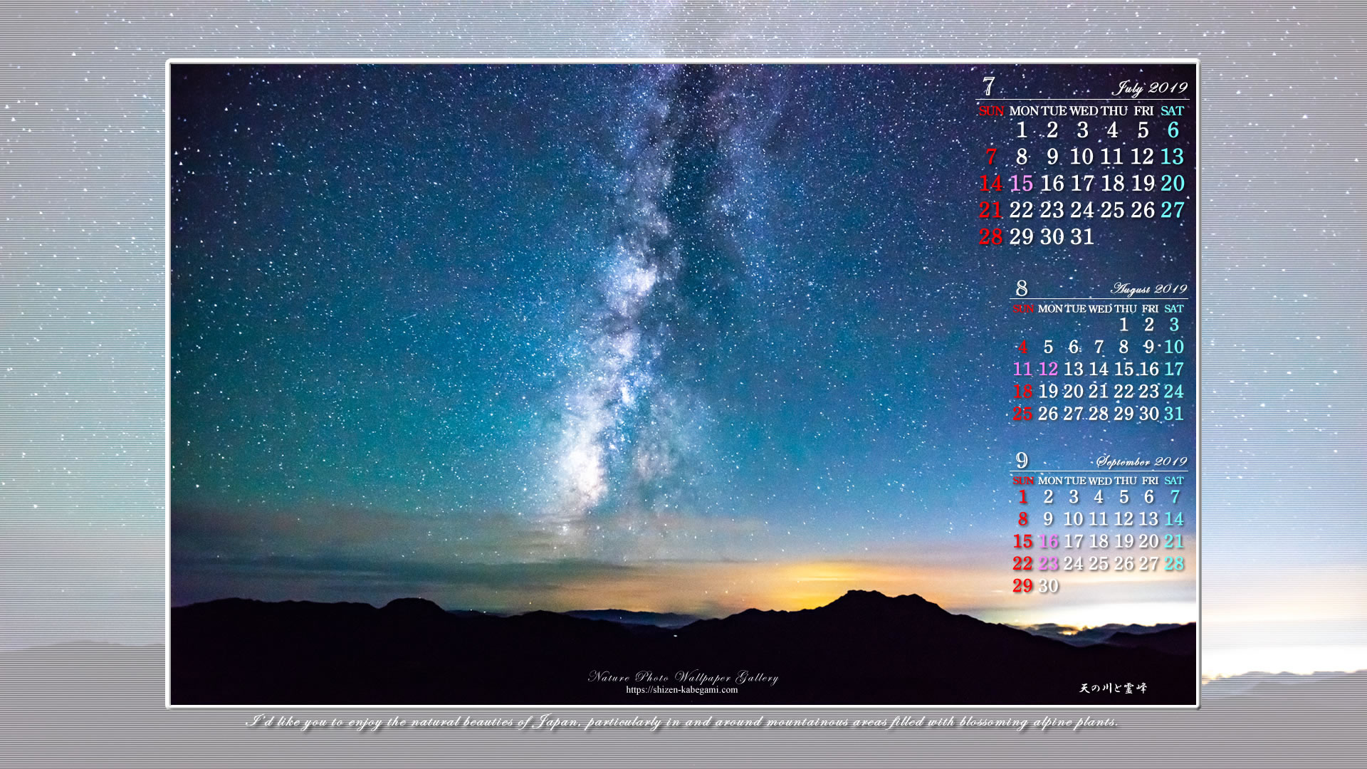 ワイドモニタ用３ヶ月カレンダー壁紙［1920x1080］－山岳星景写真-1