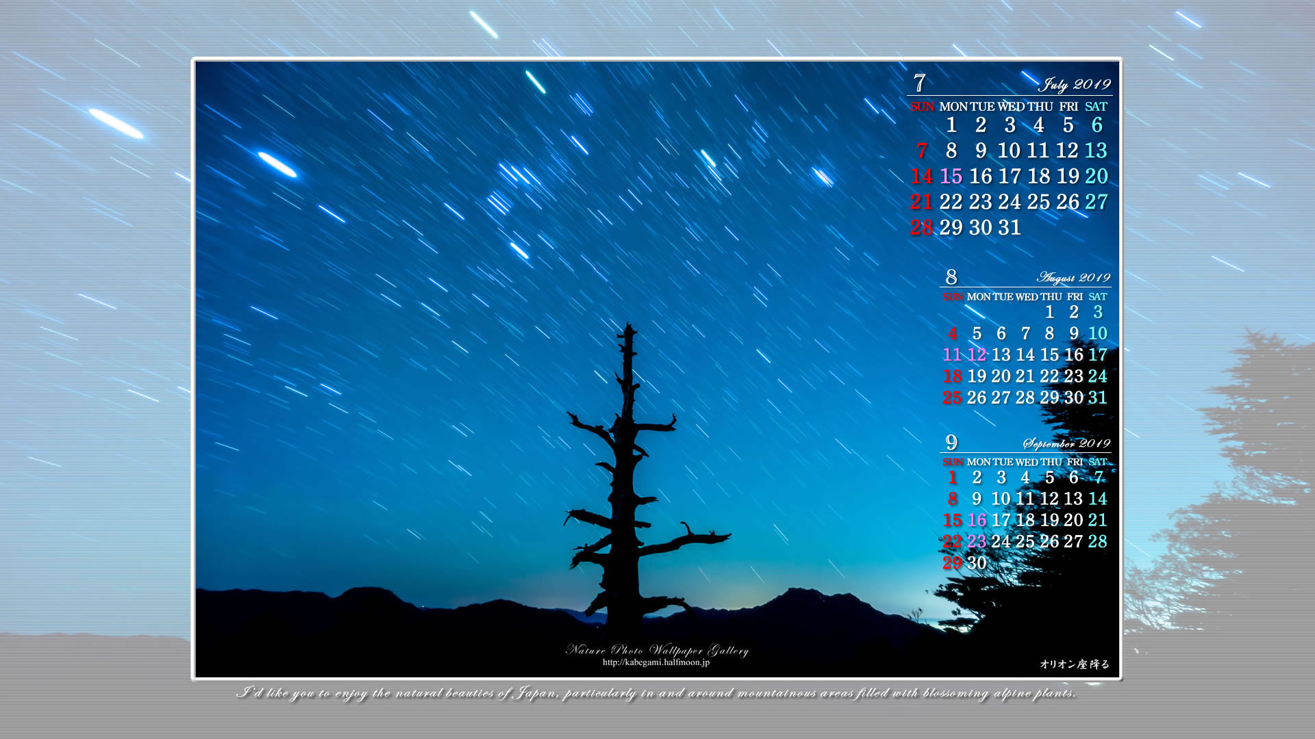 ワイドモニタ用３ヶ月カレンダー壁紙［1920x1080］－山岳星景写真-3