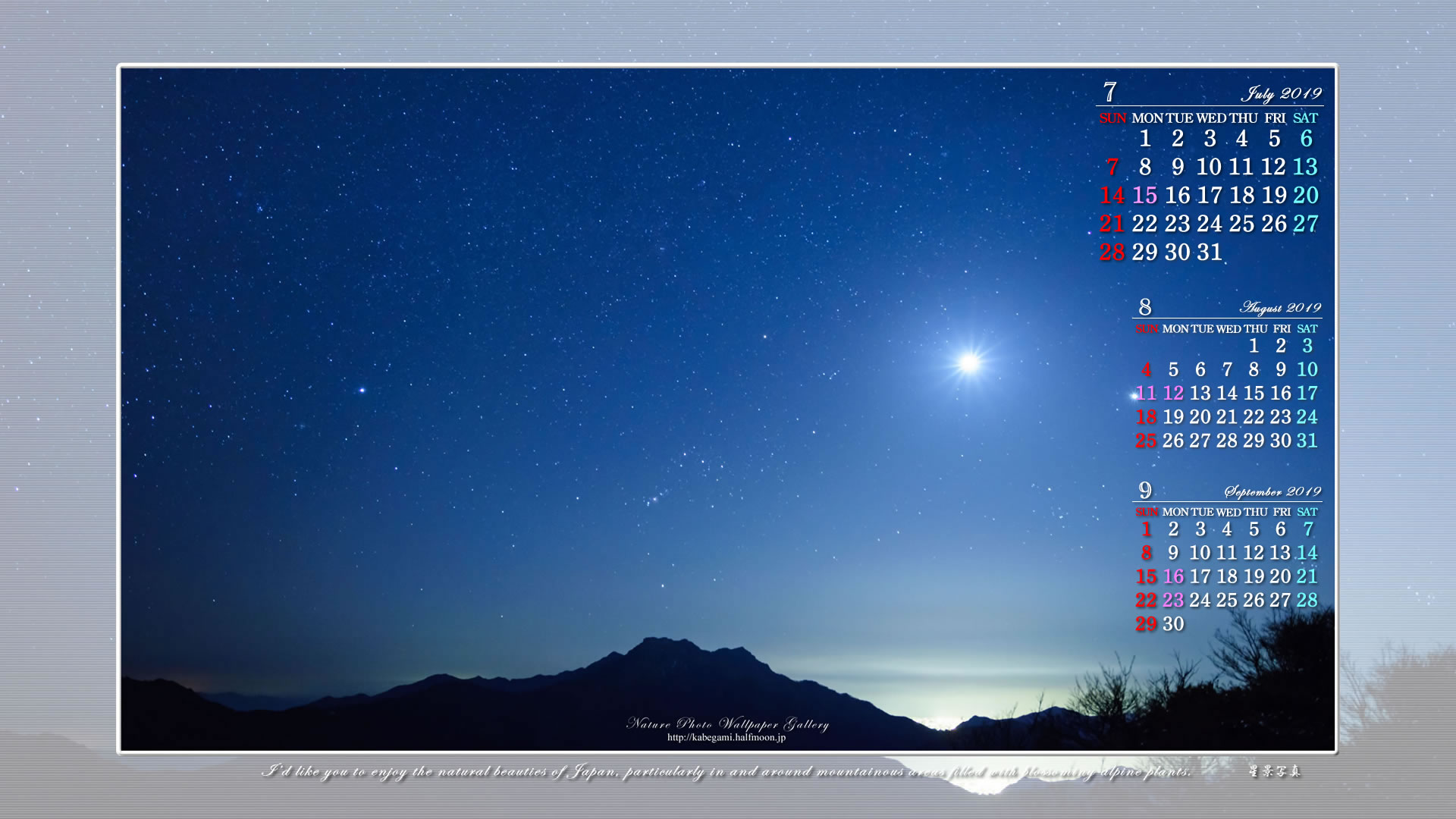 ワイドモニタ用３ヶ月カレンダー壁紙［1920x1080］－山岳星景写真-4