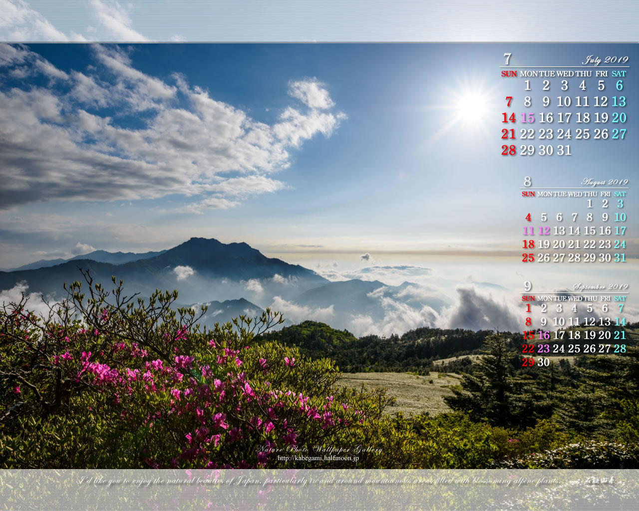 ３ヶ月のカレンダー壁紙［1280x1024］－山岳写真-1