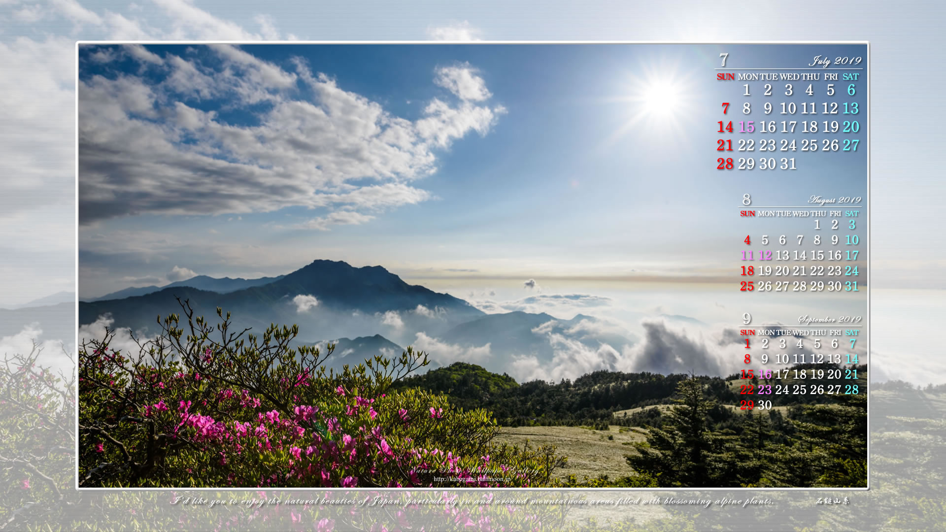 ワイドモニタ用３ヶ月カレンダー壁紙［1920x1080］－山岳写真-1