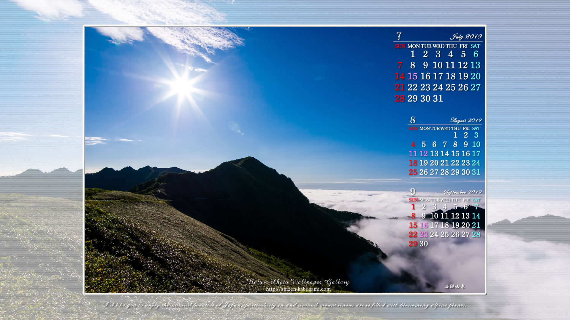 ワイドモニタ用３ヶ月カレンダー壁紙［1920x1080］－山岳写真-4