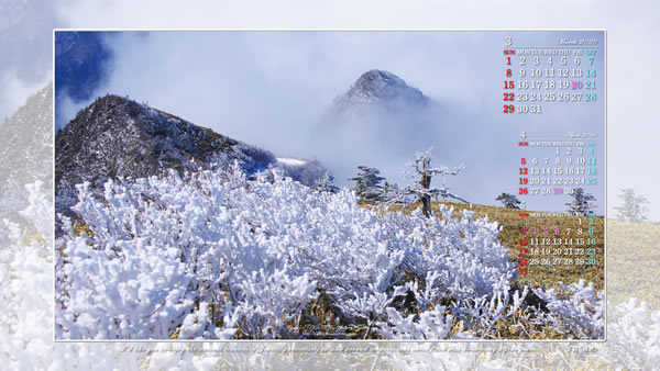 2020年3月のカレンダー壁紙－霊峰石鎚山の自然(1)