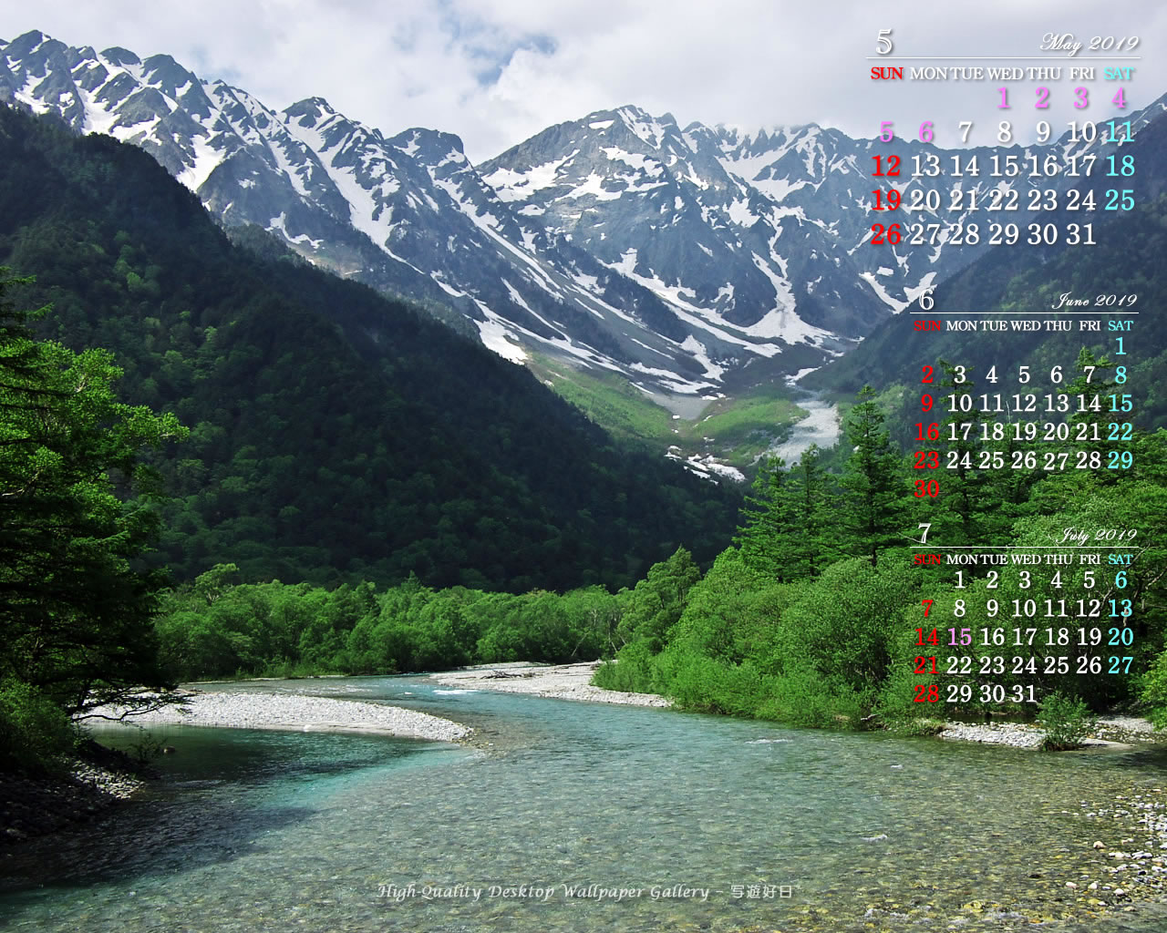 ３ヶ月のカレンダー壁紙［1280x1024］－穂高連峰（上高地）