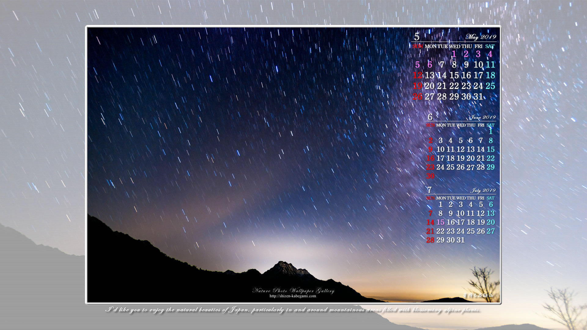ワイドモニタ用３ヶ月カレンダー壁紙［1920x1080］－星降る霊峰
