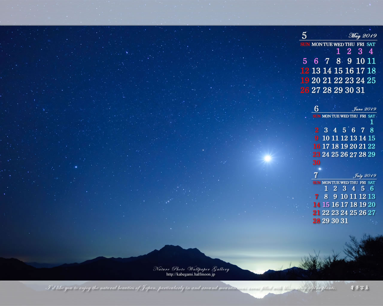 ３ヶ月のカレンダー壁紙［1280x1024］－夜空に輝く不動のカルテット