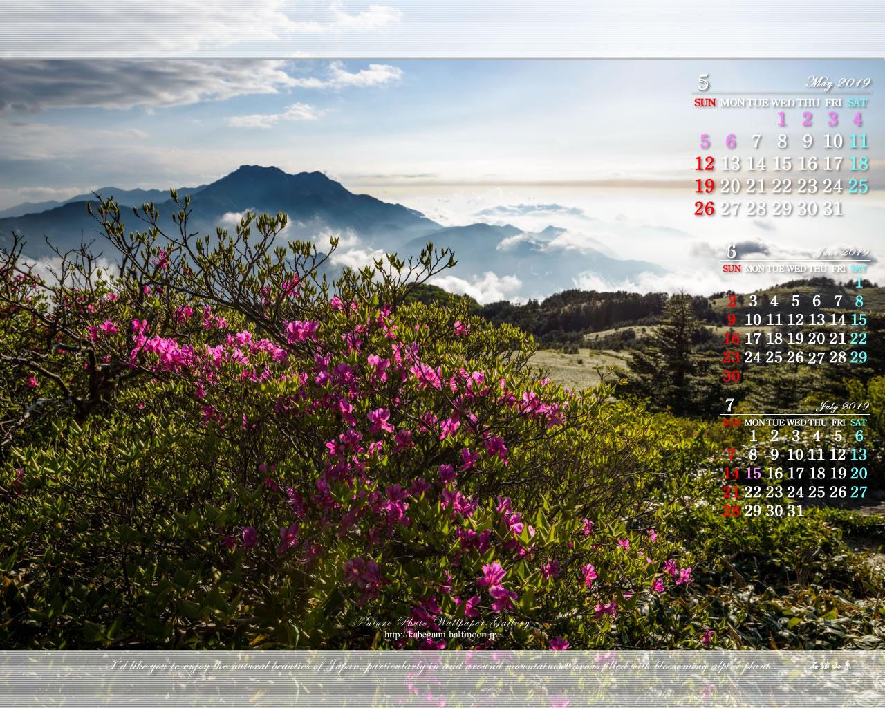 ３ヶ月のカレンダー壁紙［1280x1024］－霊峰とミツバツツジ