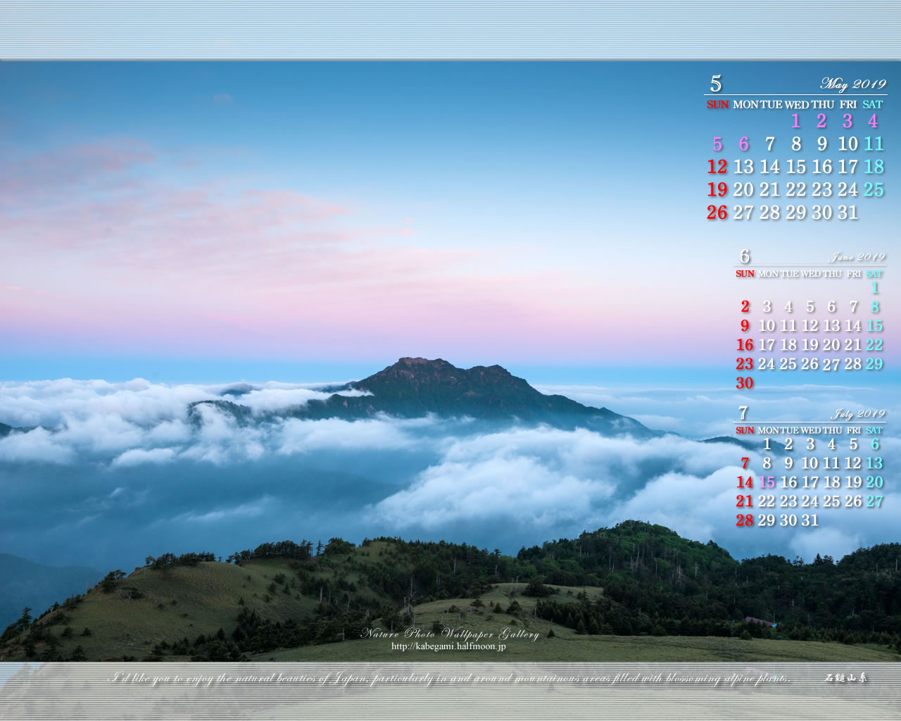 ３ヶ月のカレンダー壁紙［1280x1024］－石鎚山天狗岳-4