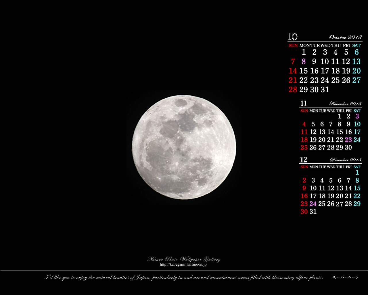 ３ヶ月のカレンダー壁紙［1280x1024］－中秋の名月