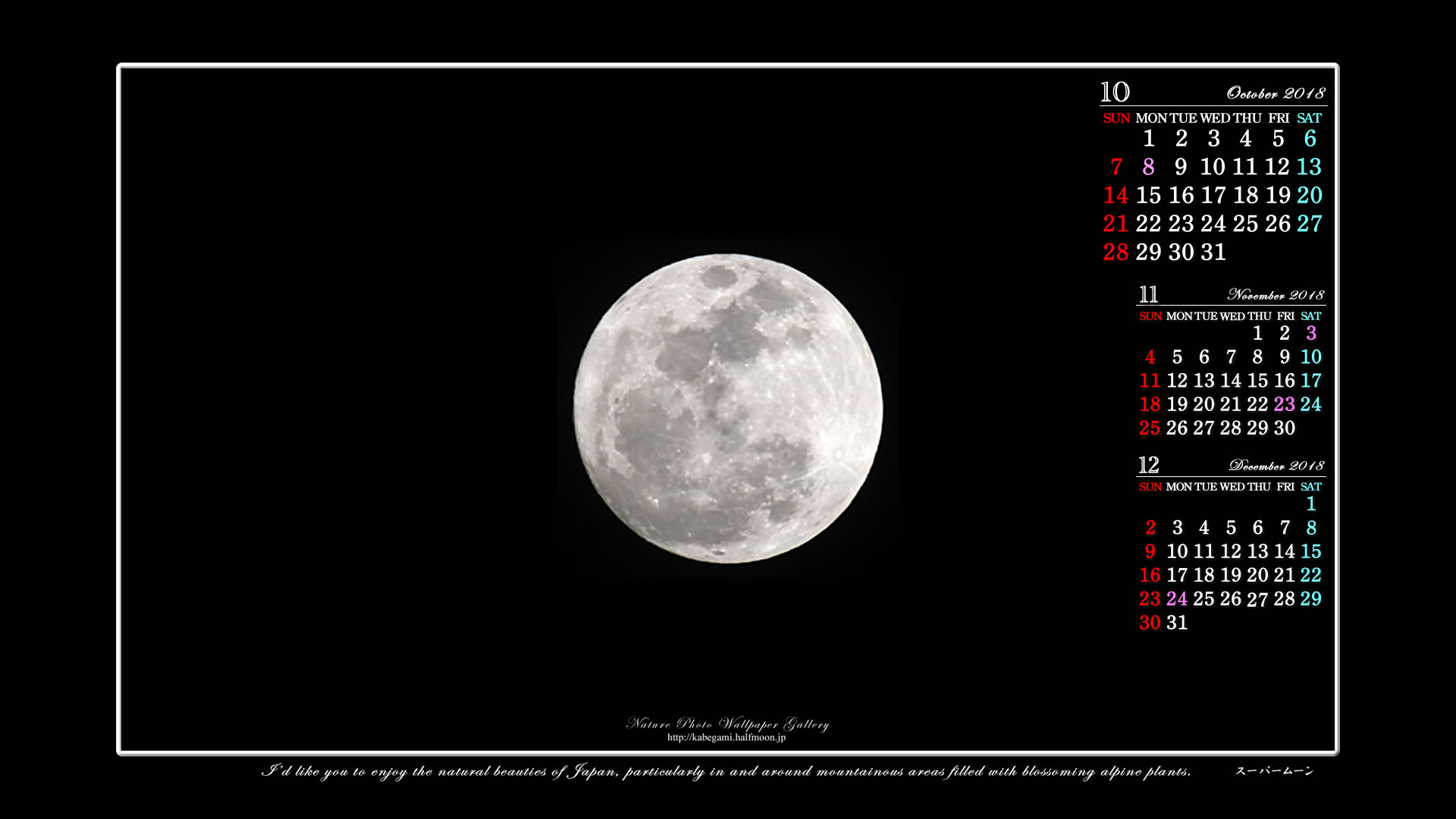 ワイドモニタ用３ヶ月カレンダー壁紙［1920x1080］－中秋の名月