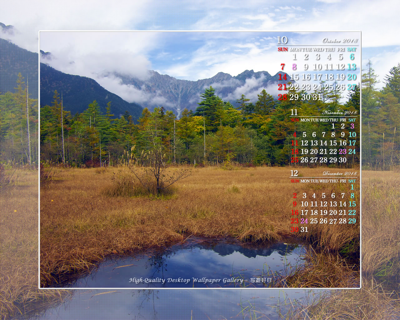３ヶ月のカレンダー壁紙［1280x1024］－田代池秋景（上高地）