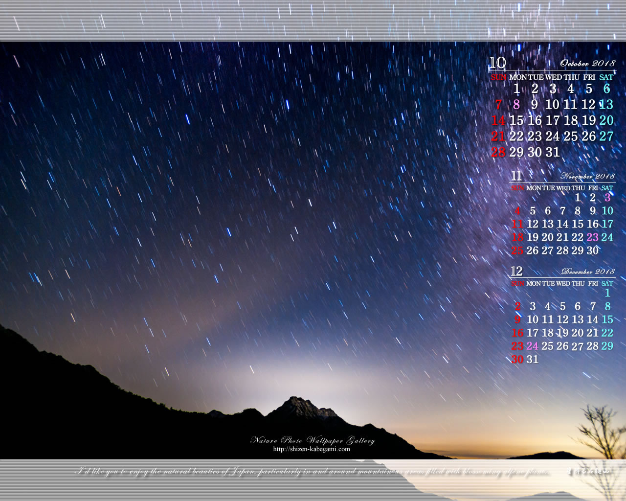 ３ヶ月のカレンダー壁紙［1280x1024］－星降る霊峰