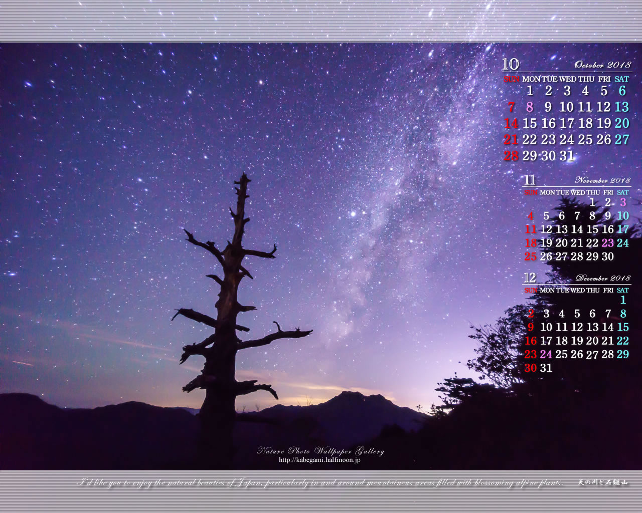 ３ヶ月のカレンダー壁紙［1280x1024］－枯木と霊峰