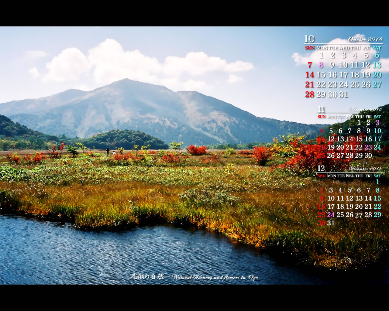 ３ヶ月のカレンダー壁紙［1280x1024］－至仏山秋景
