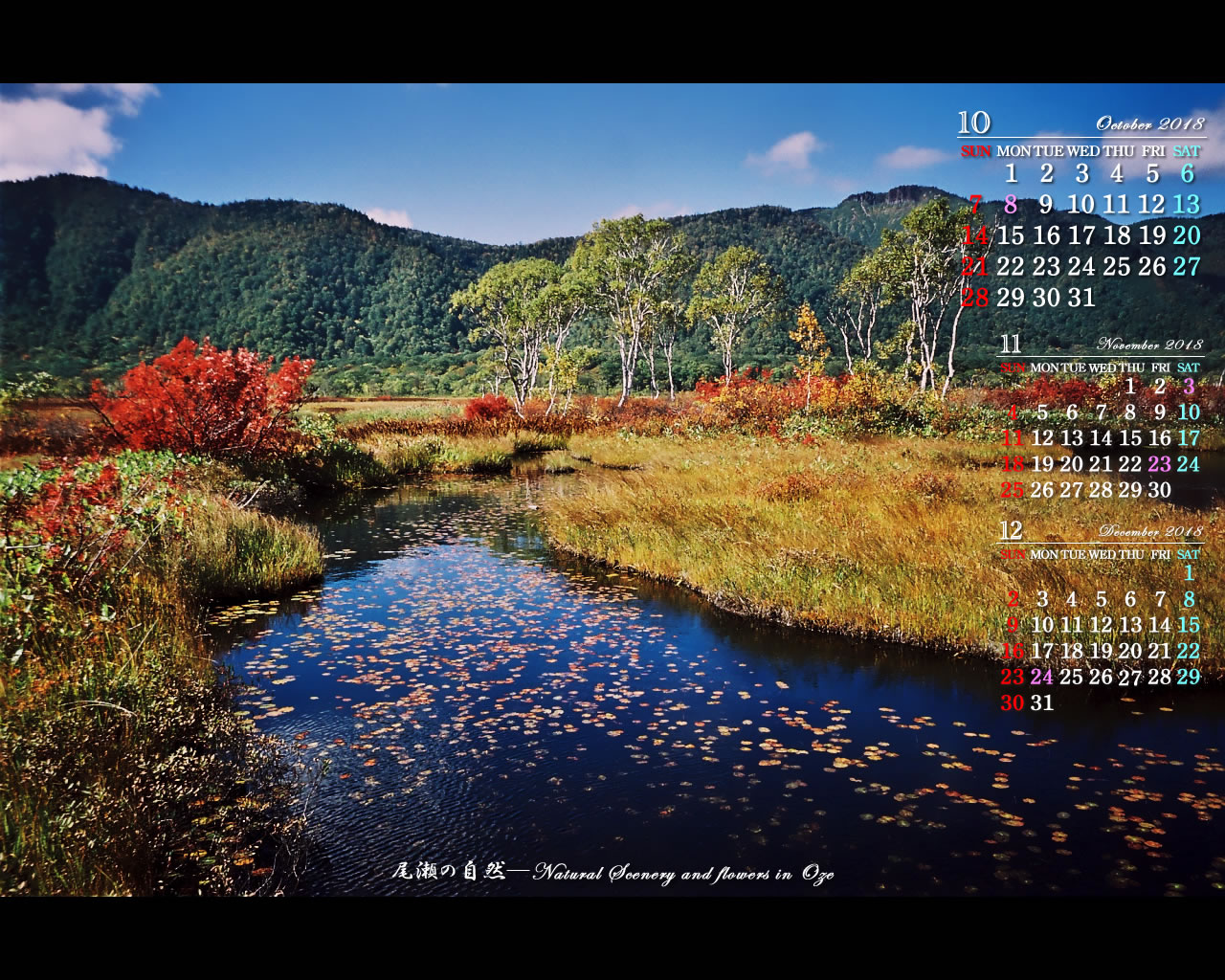 ３ヶ月のカレンダー壁紙［1280x1024］－地塘秋彩