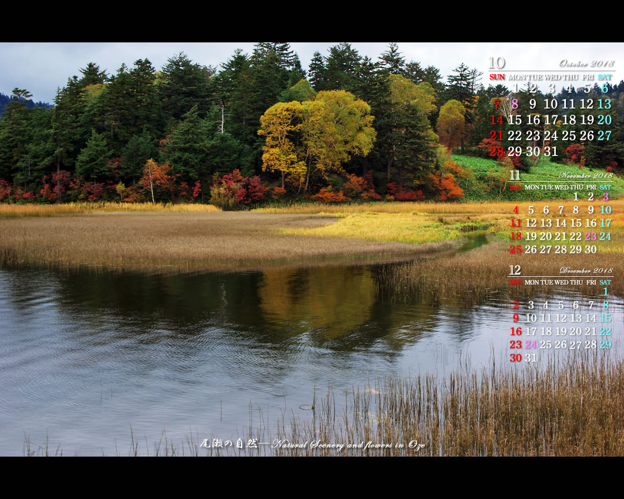 ３ヶ月のカレンダー壁紙［1280x1024］－尾瀬沼秋景