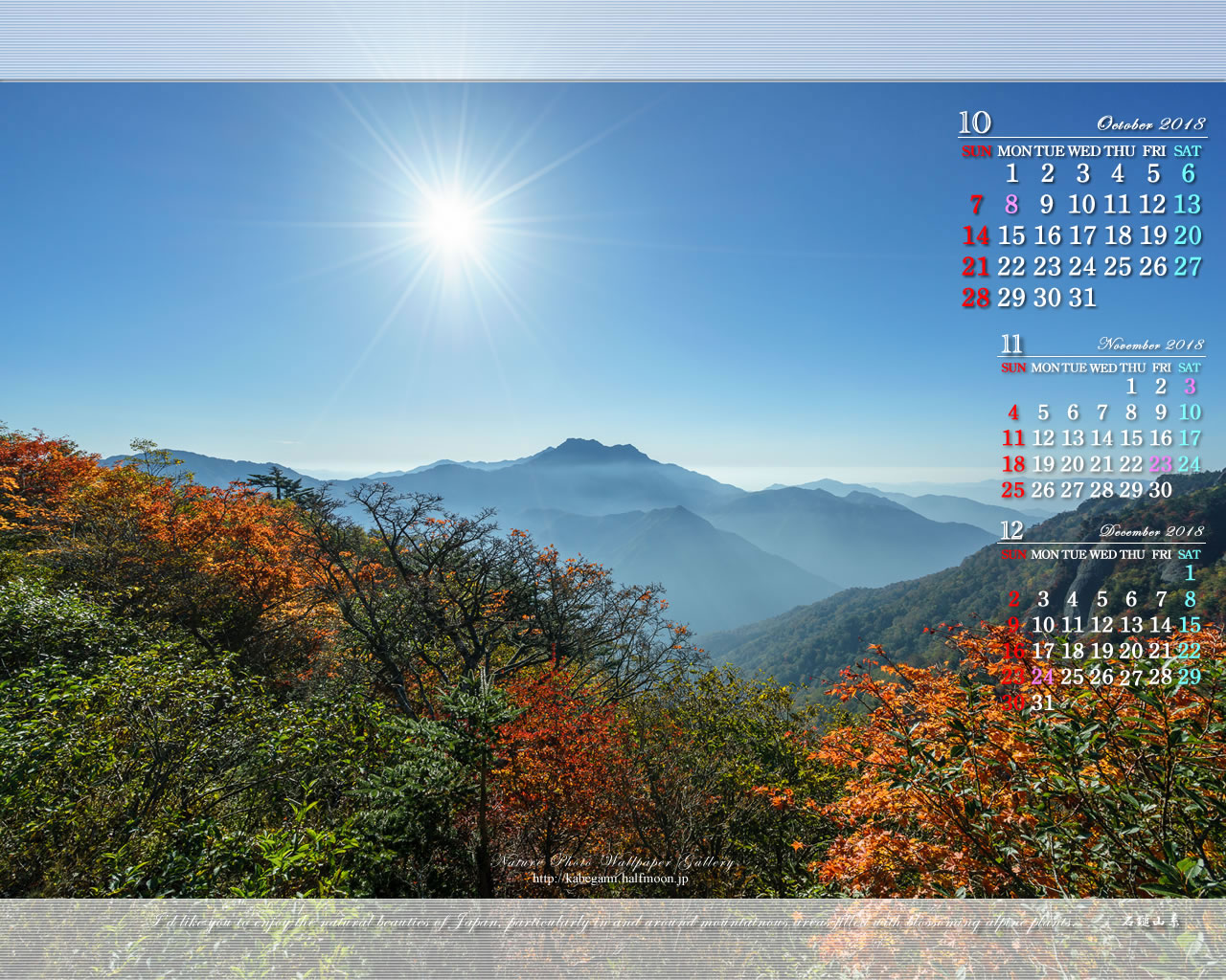 ３ヶ月のカレンダー壁紙［1280x1024］－霊峰と紅葉
