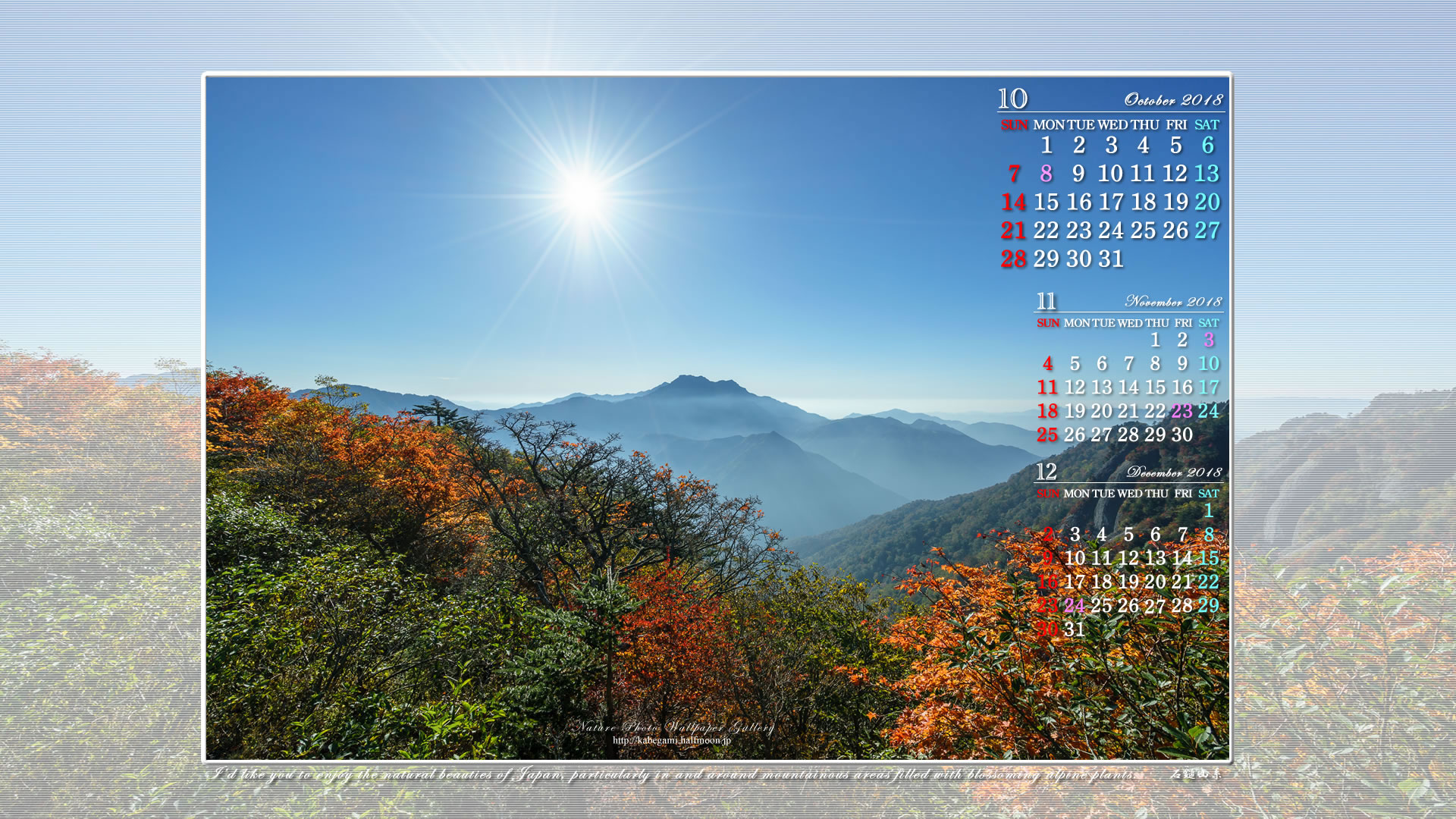 ワイドモニタ用３ヶ月カレンダー壁紙［1920x1080］－霊峰と紅葉