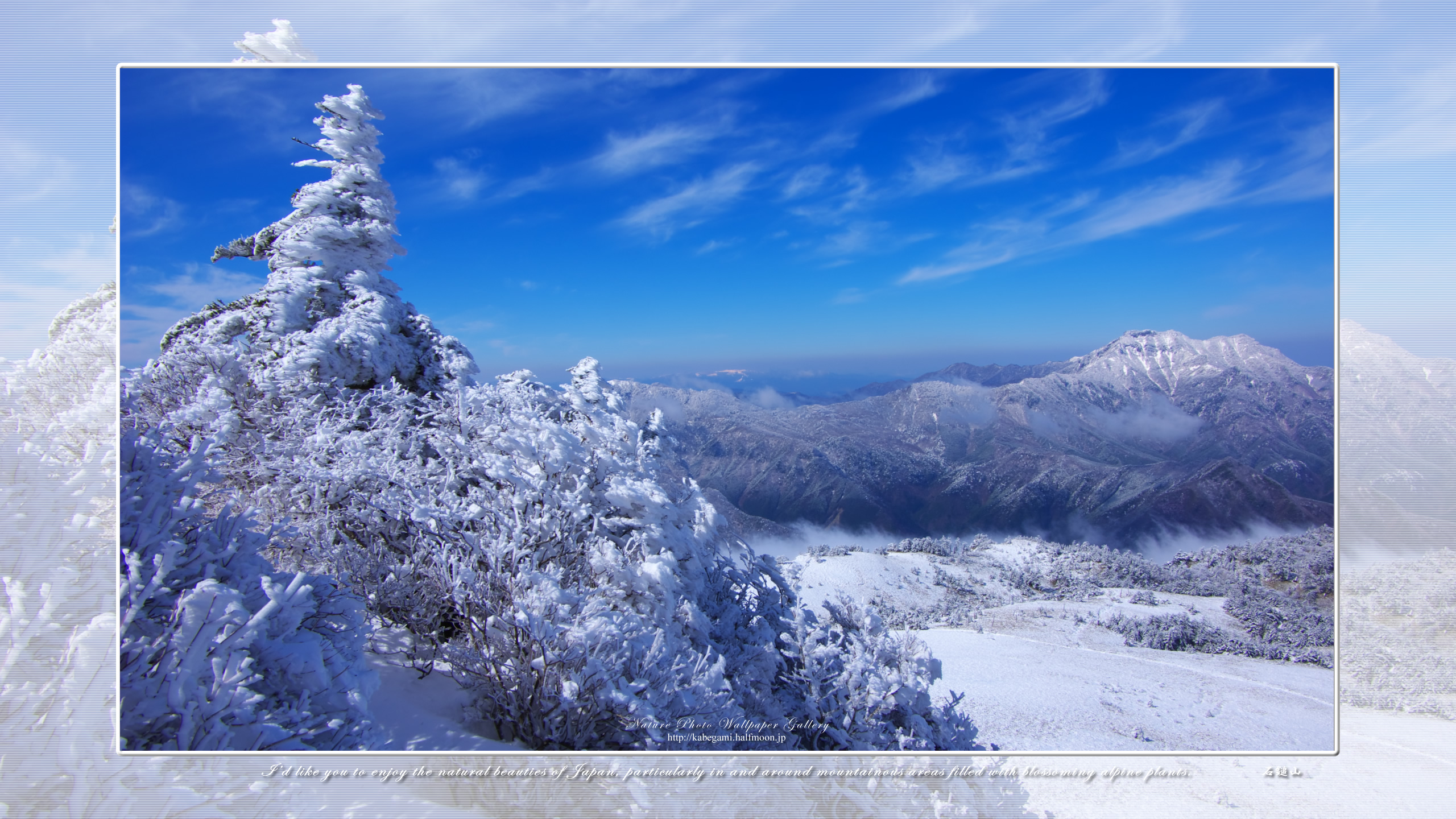 山 森の壁紙 霊峰冬景色 15 ネイチャーフォト壁紙館