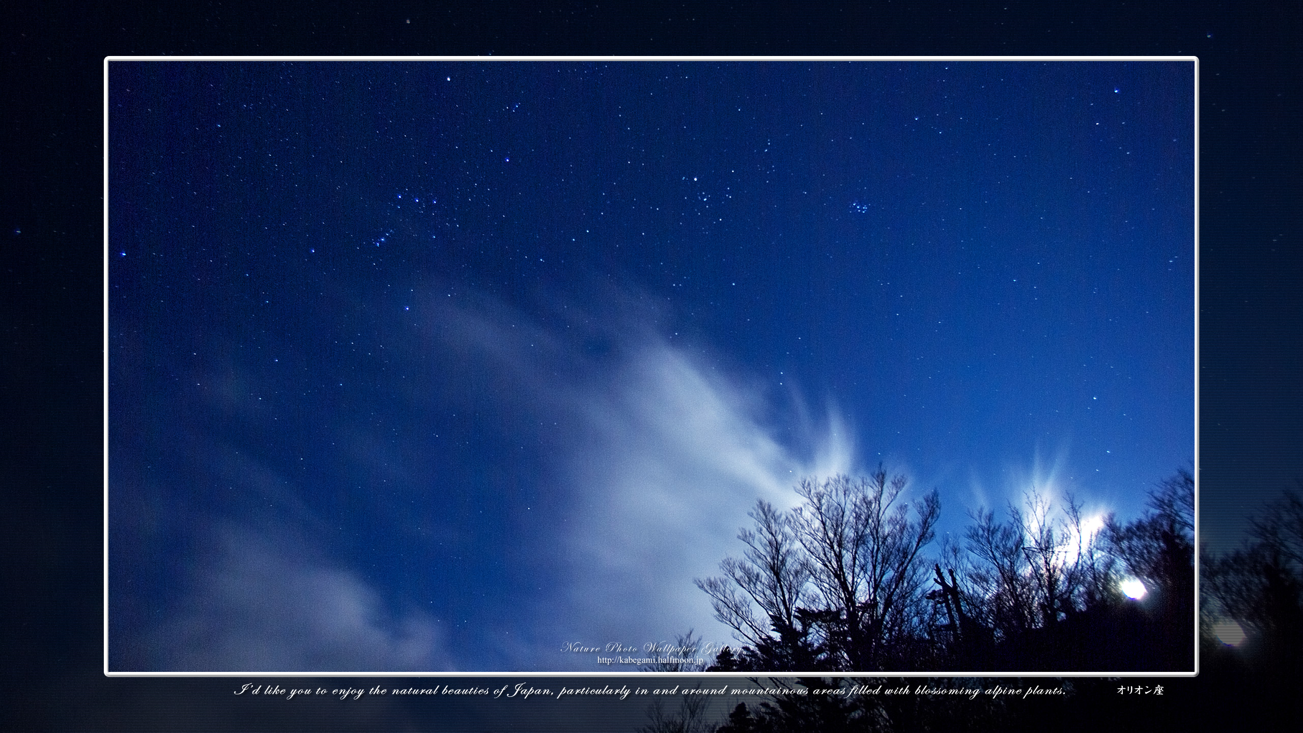 星景写真の高画質壁紙集 オリオン座 4 ネイチャーフォト壁紙館