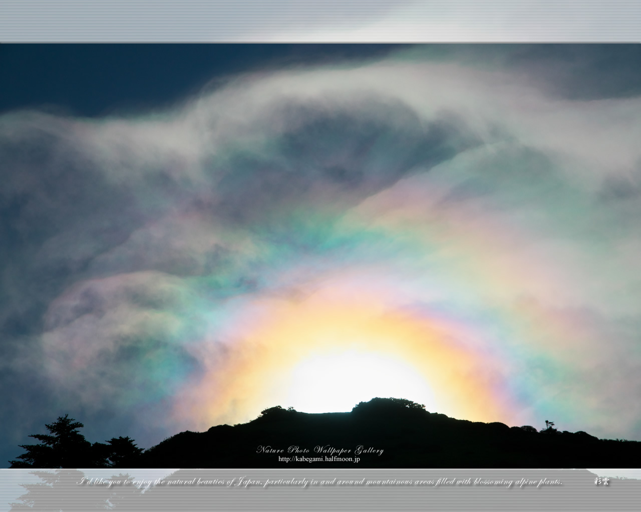 空の風景の高画質壁紙集 彩雲 2 ネイチャーフォト壁紙館