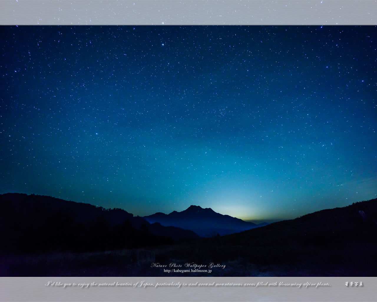 星景写真の高画質壁紙集 星瞬く石鎚山 1 ネイチャーフォト壁紙館