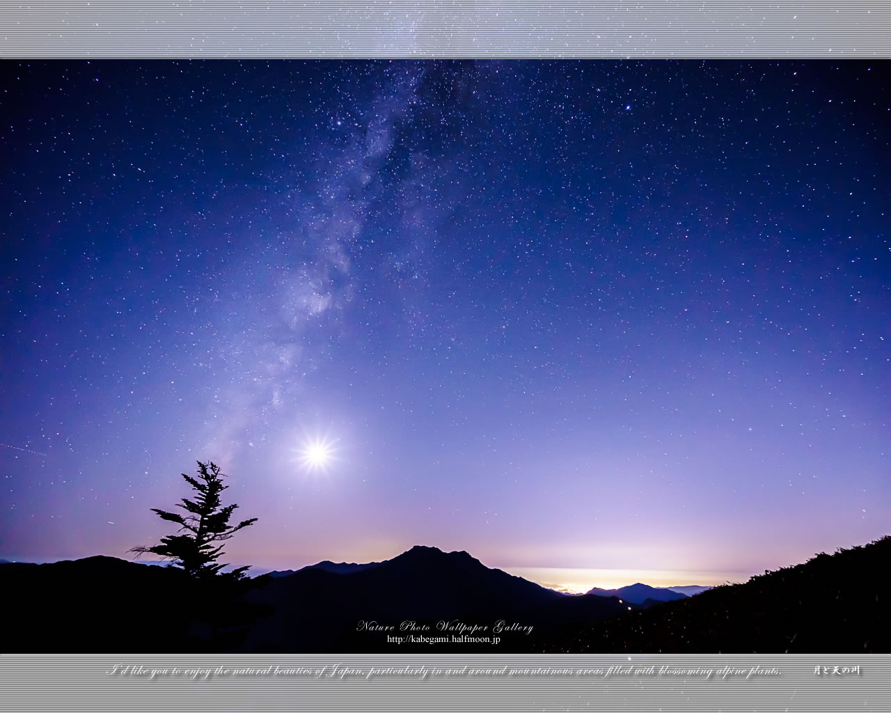 星景写真の高画質壁紙 月と天の川 ネイチャーフォト壁紙館