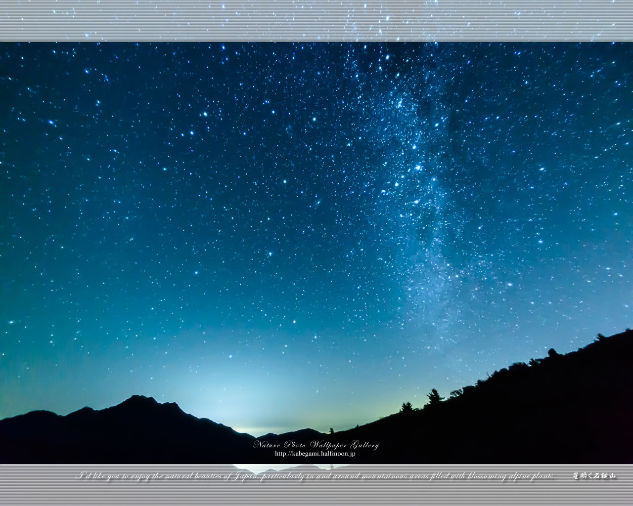 星景写真の高画質壁紙 星瞬く石鎚山 4 ネイチャーフォト壁紙館